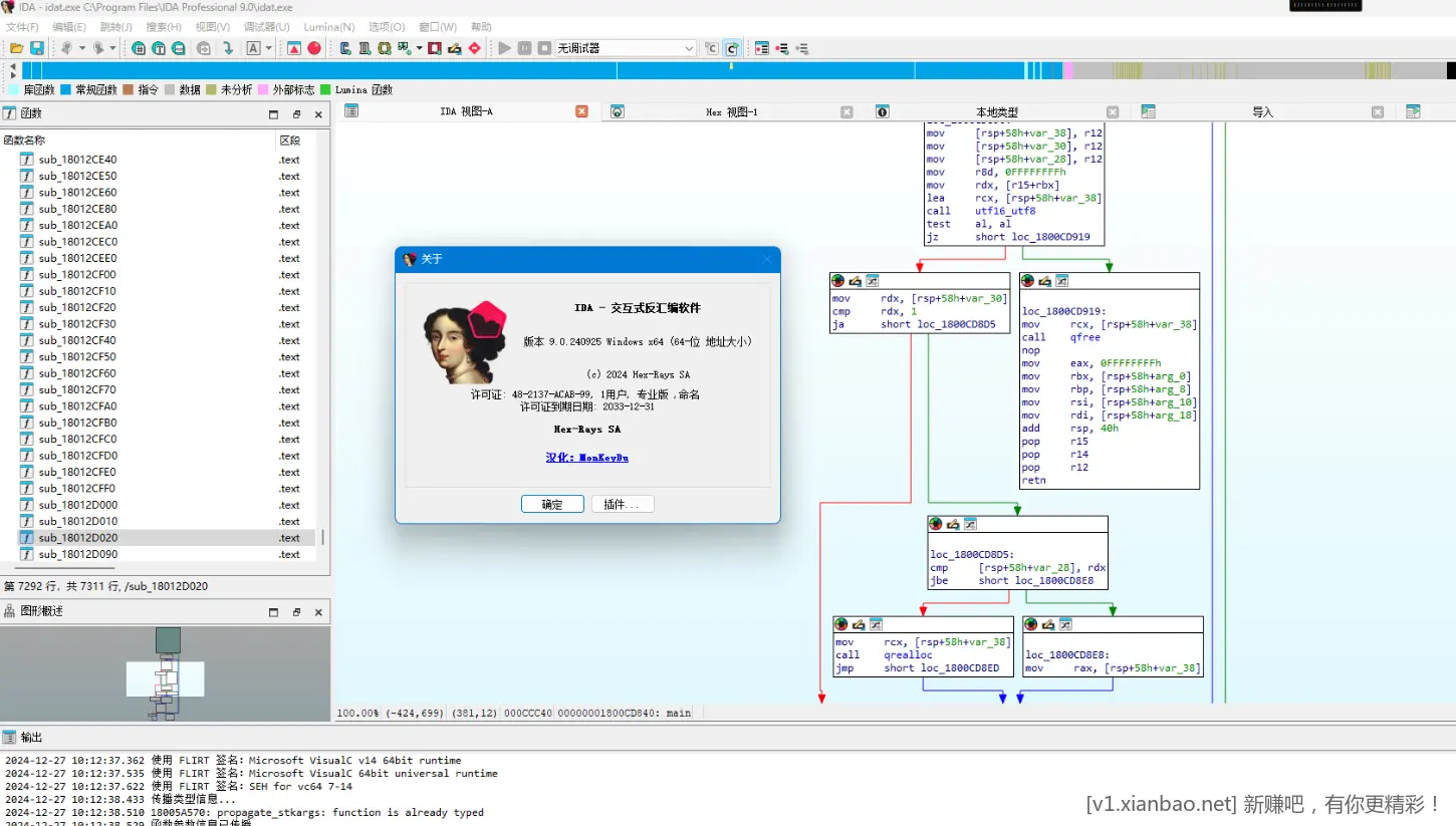 IDA Pro 9.0 汉化版 - 线报酷