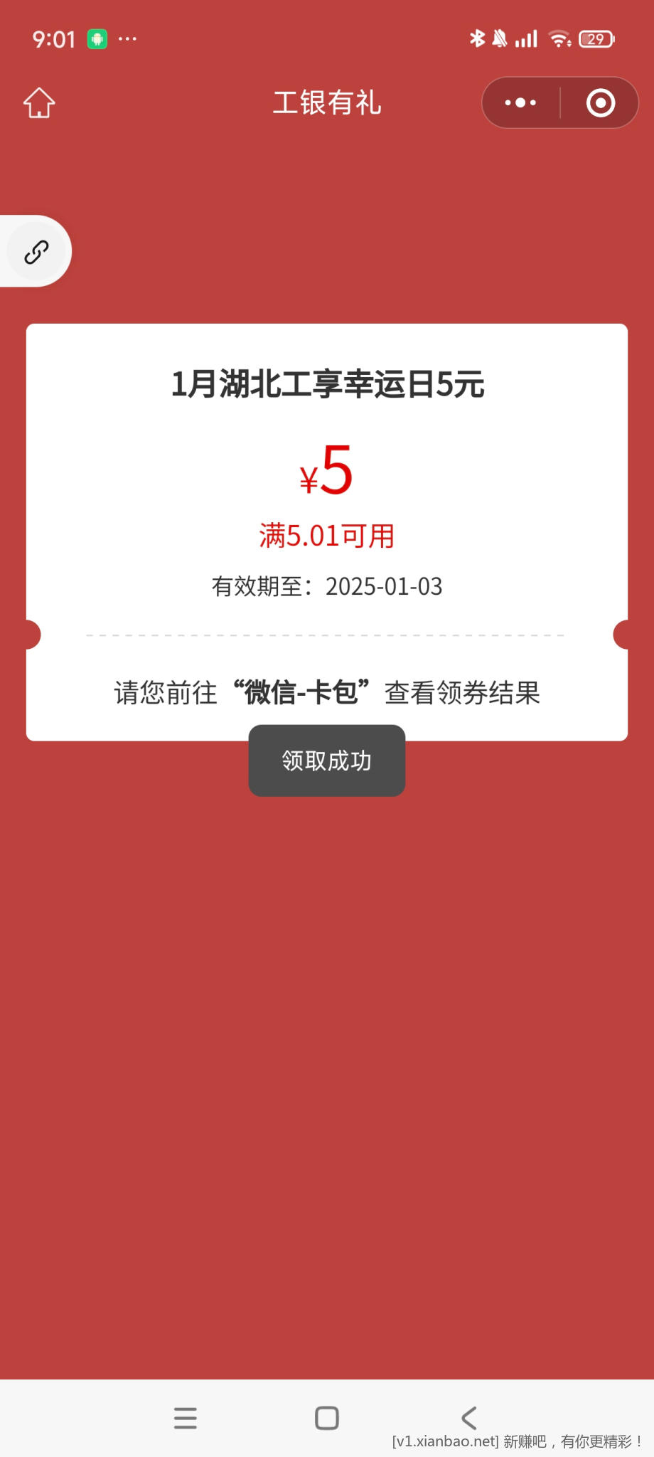 Screenshot_2025-01-01-09-01-06-991_com.tencent.mm.jpg