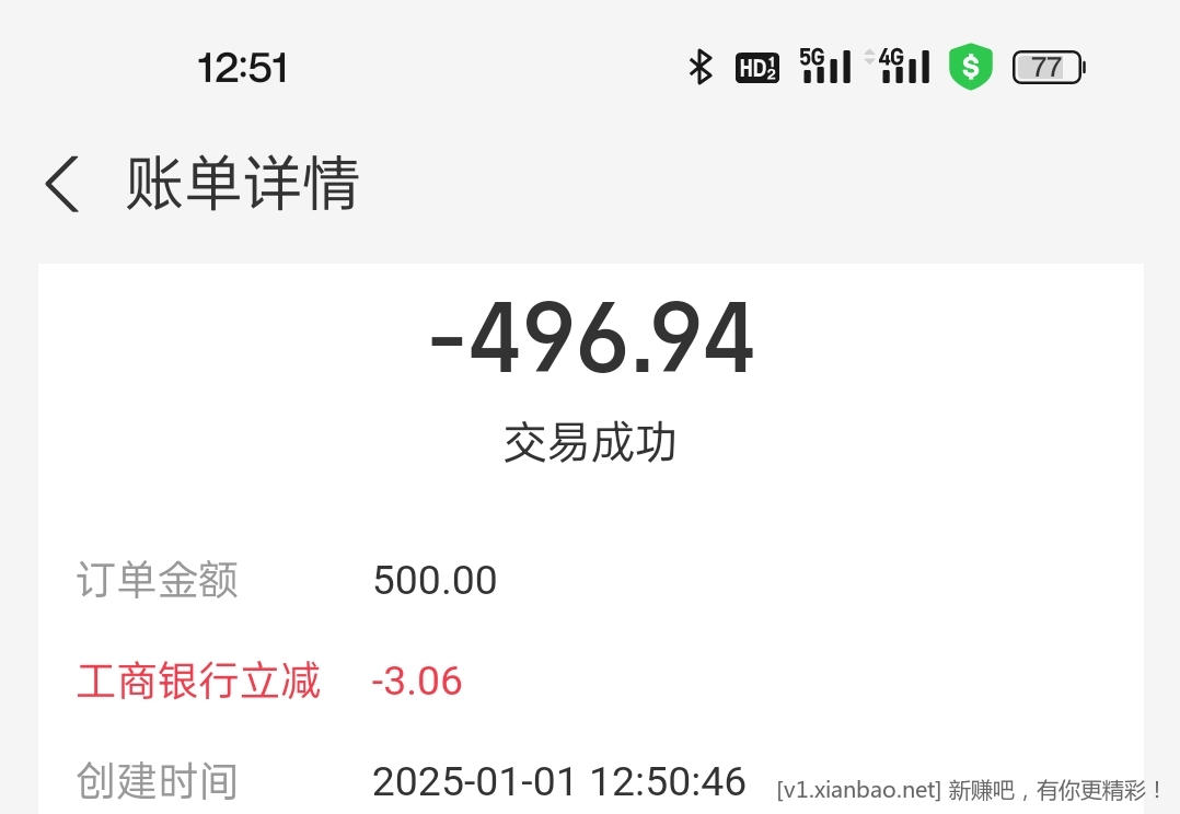 工行支付宝转账随机减 - 线报酷