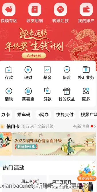 杭州银行微信立减金 - 线报酷