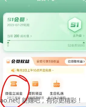 江苏银行2元微信立减金 - 线报酷