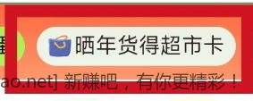 来领京东超市卡，昨天领过的今天还能撸 - 线报酷