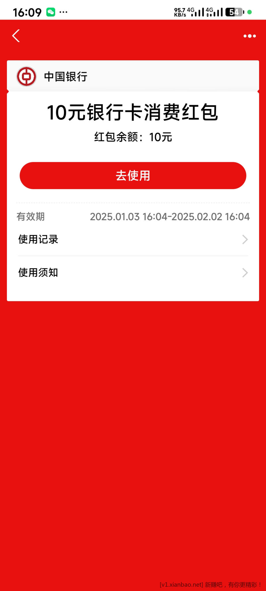 zfb刚抢到的中行10沅券如何t - 线报酷