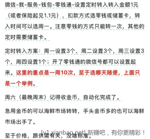 平安银行立减金15元❗内附攒金币方法 - 线报酷