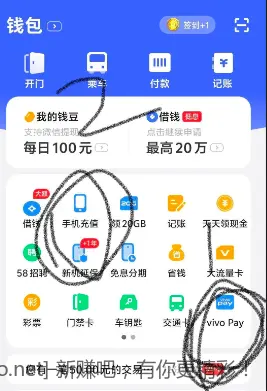 vivo钱包，vivopay支付绑卡新用户立减10元，可以充话费50-10 - 线报酷