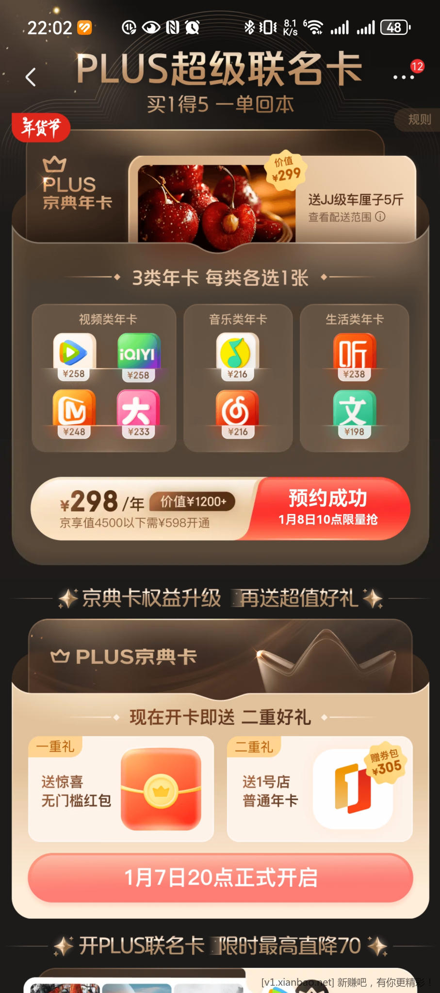 Screenshot_20250104_220210_com.jingdong.app.mall.jpg