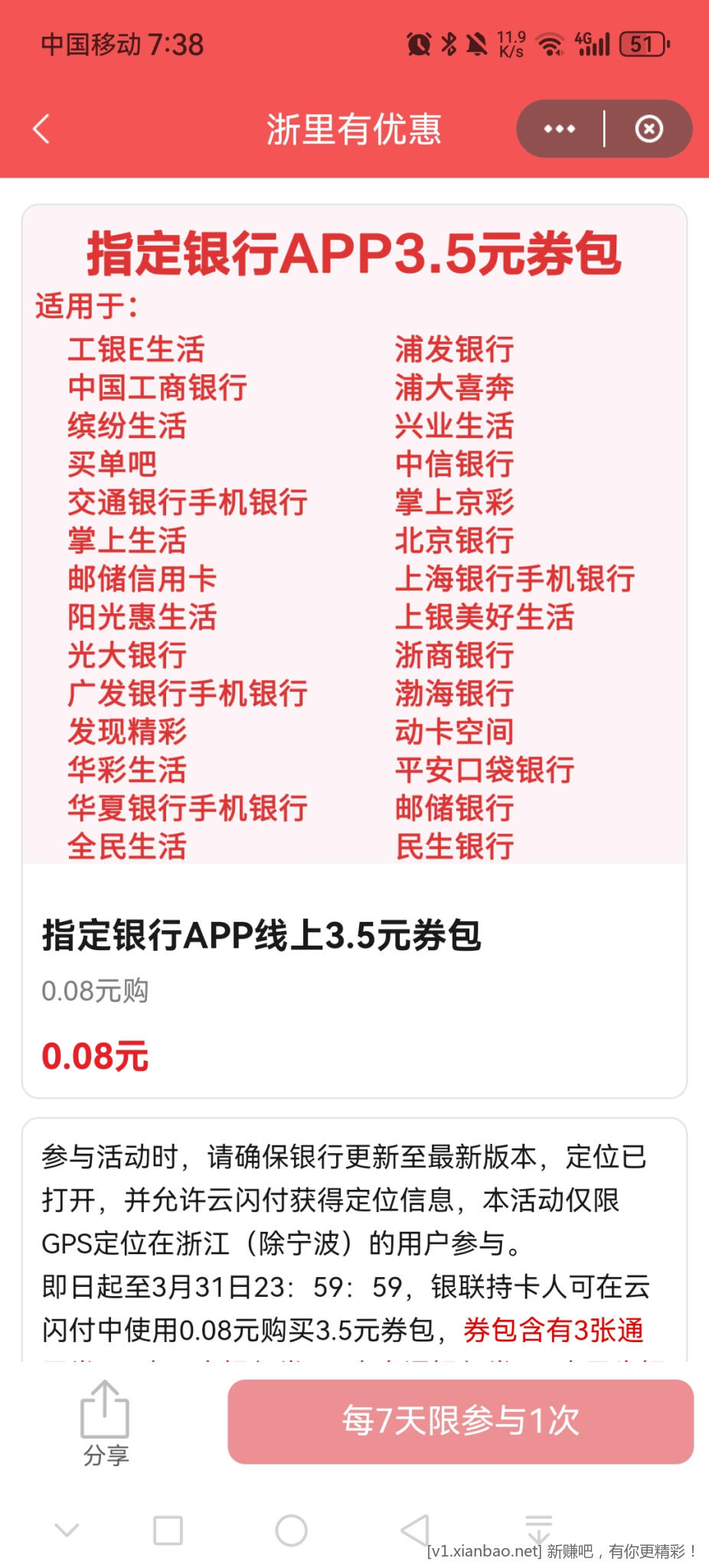 Screenshot_20250105_073802_com.unionpay.jpg