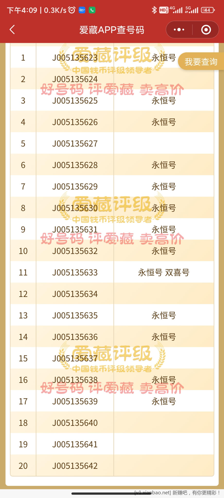 Screenshot_2025-01-05-16-09-27-764_com.tencent.mm.jpg