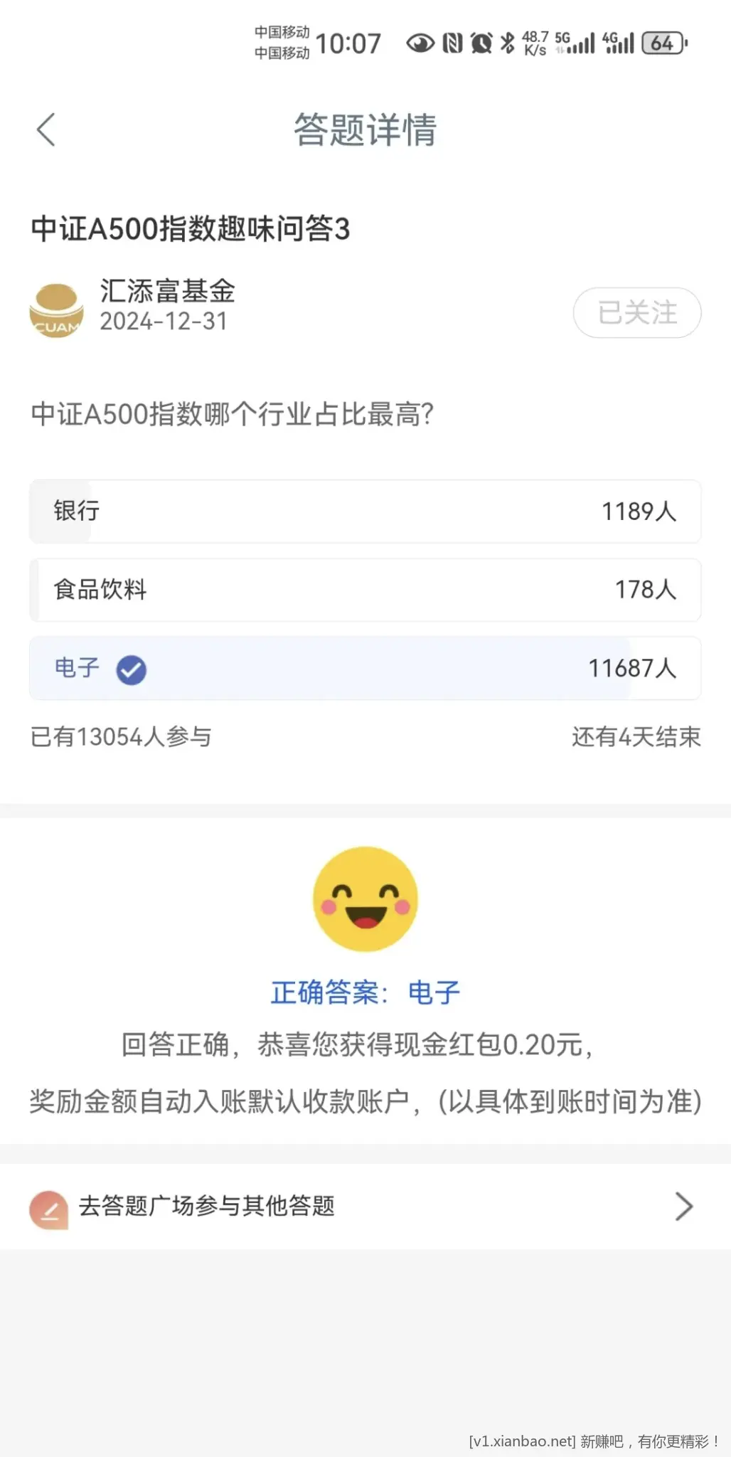 工行1.5现金红包 - 线报酷