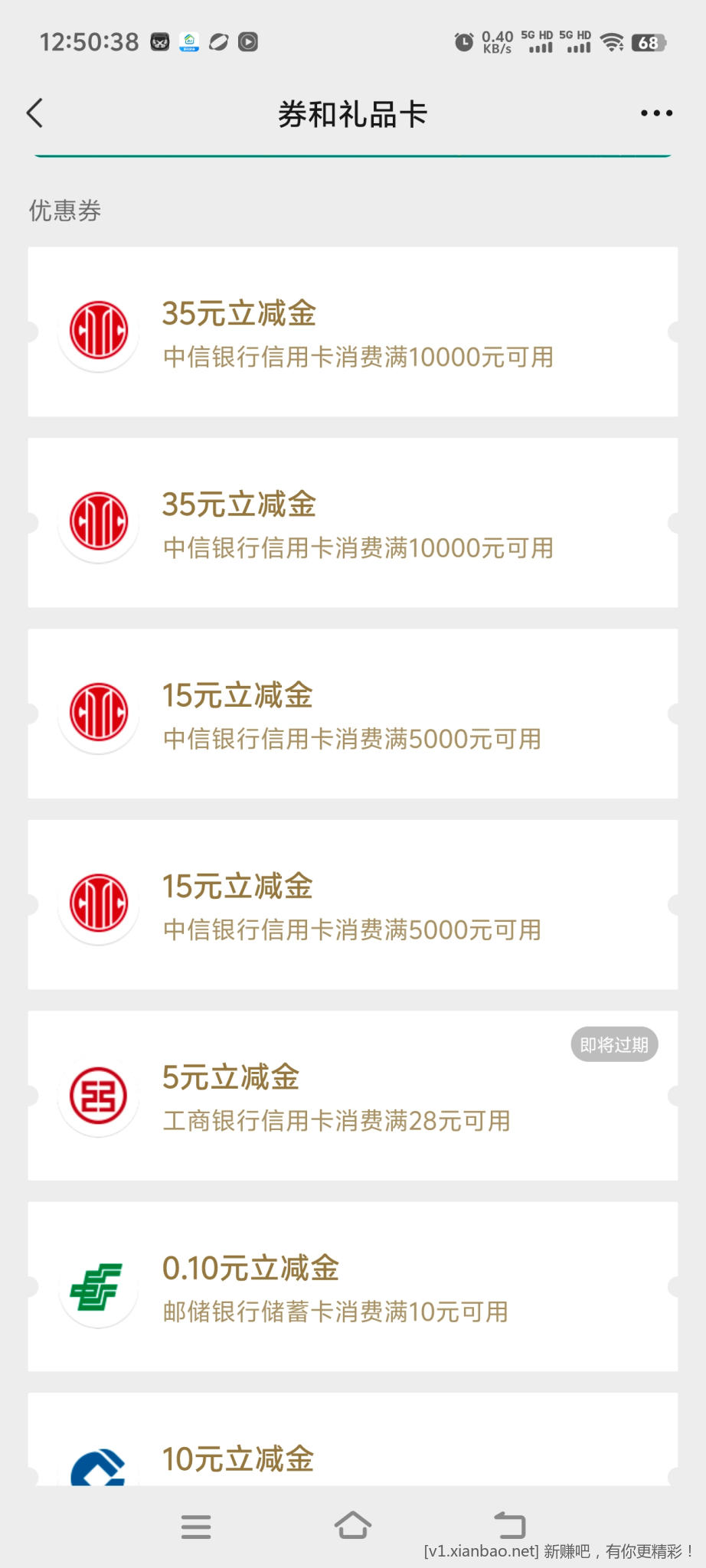 中信100领了又用不了，其它微信可以大额支付，就经常用的不能。 - 线报酷