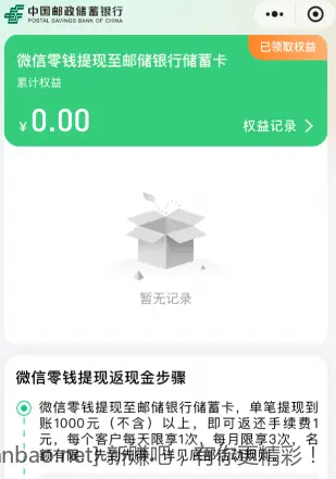 微信可以免提现了 - 线报酷