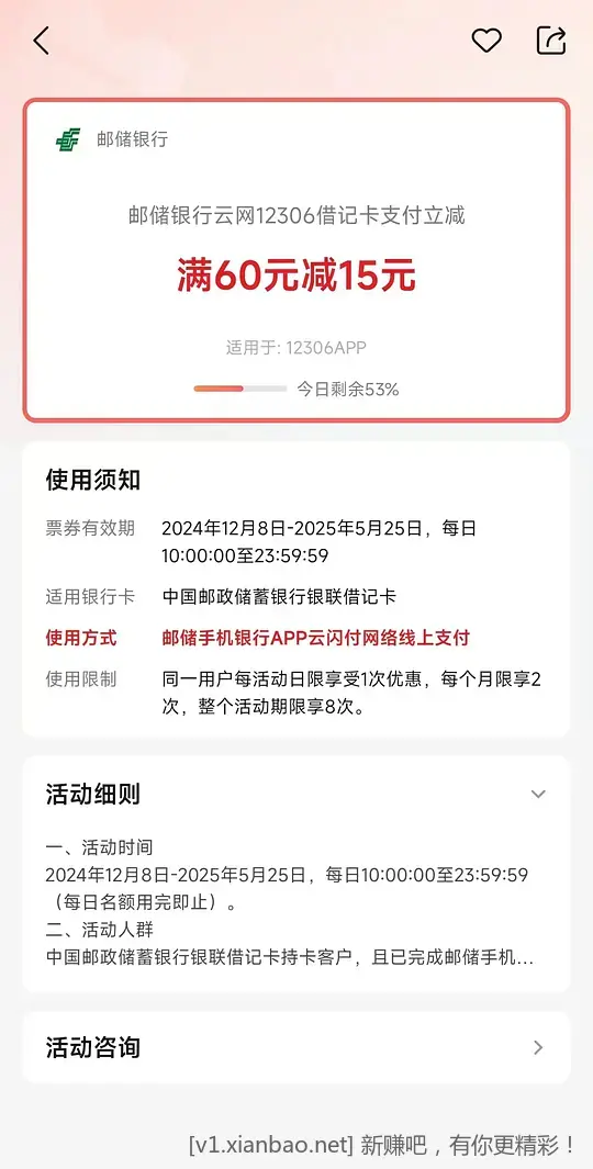 火车高铁票优惠汇总 - 线报酷