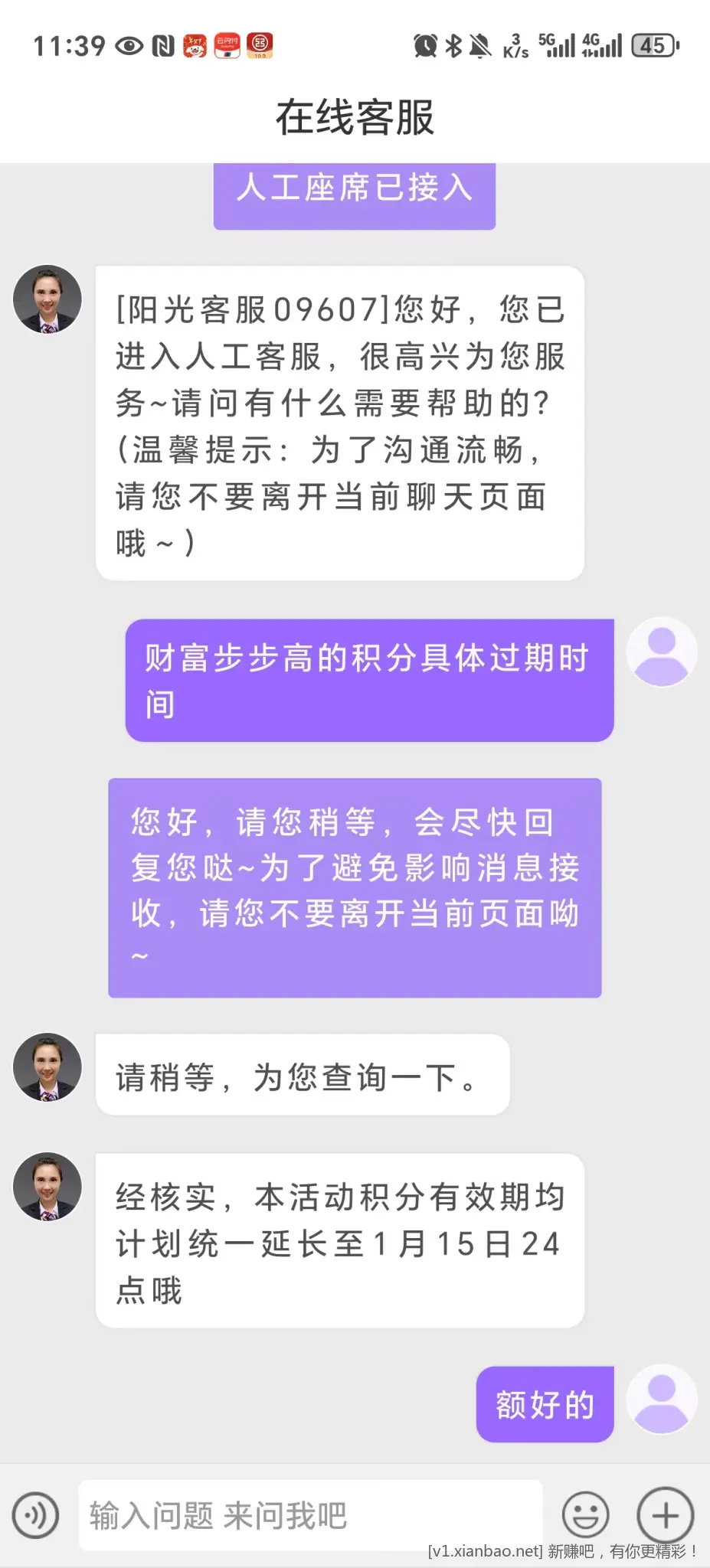 云缴费12月活动积分过期时间客服说延长了 - 线报酷