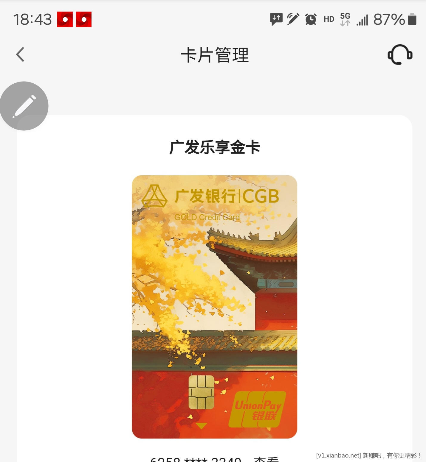 这是什么样卡啊， - 线报酷