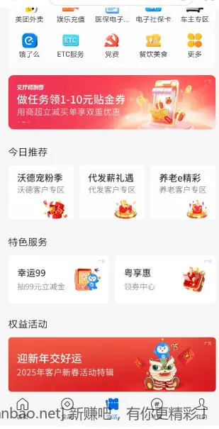 广东交行1-99元微信立减金 - 线报酷