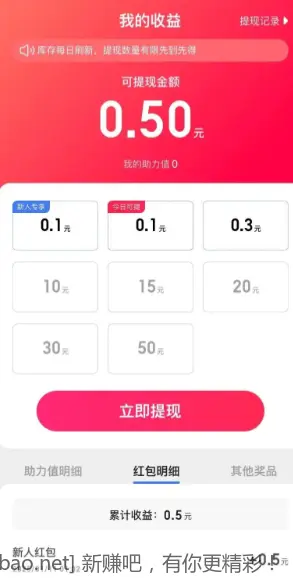 百度0.5现金红包可以提现 - 线报酷
