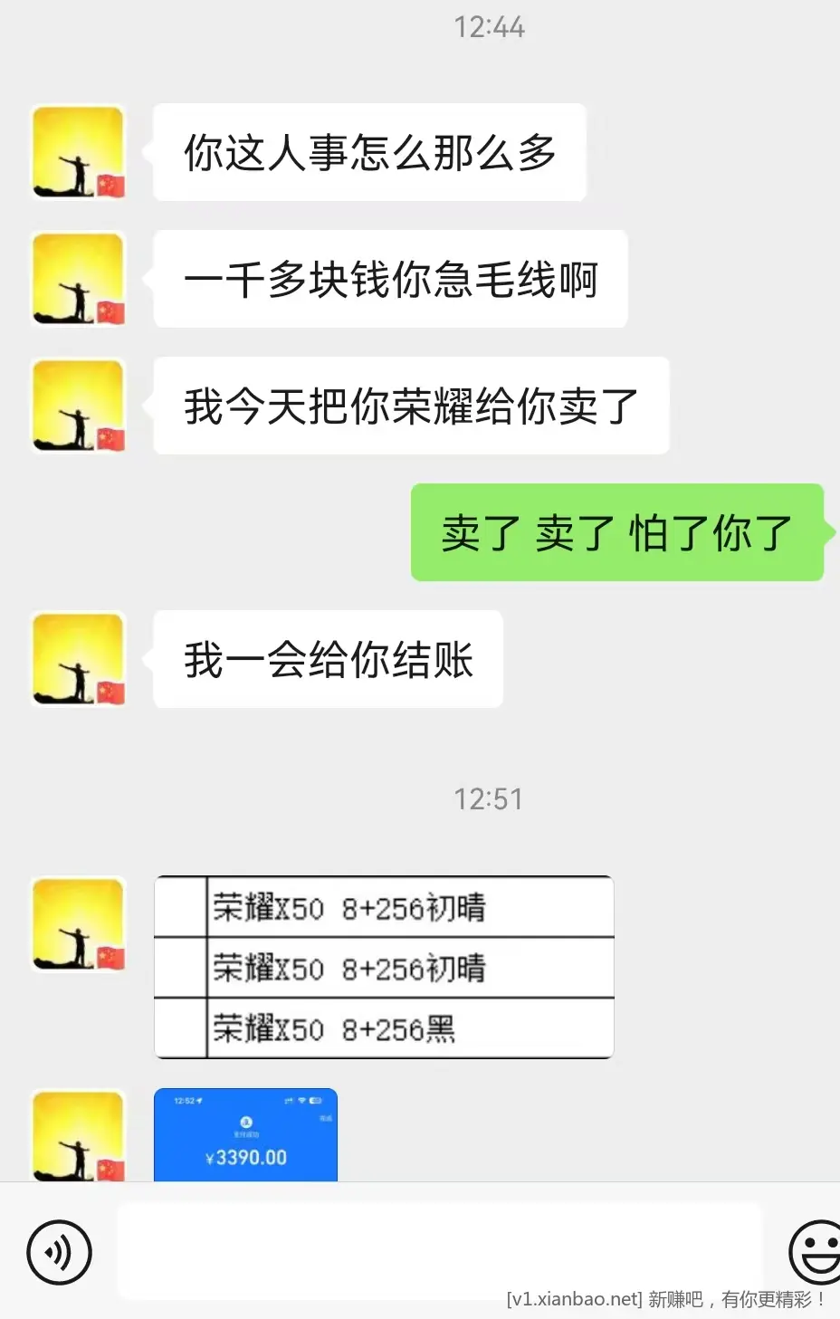 曝光个收货佬，深圳龙华甚至是整个深圳最坑、最黑心的代卖收货佬了张抗。 - 线报酷