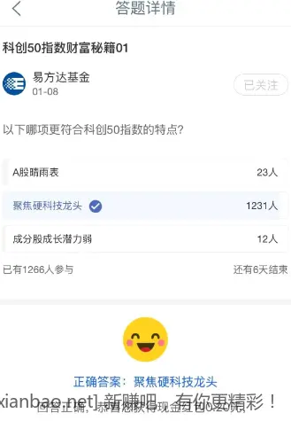 工行0.8现金红包 - 线报酷