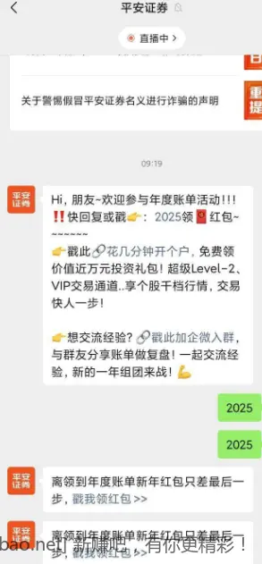 微信红包保底0.3，多号多撸 - 线报酷