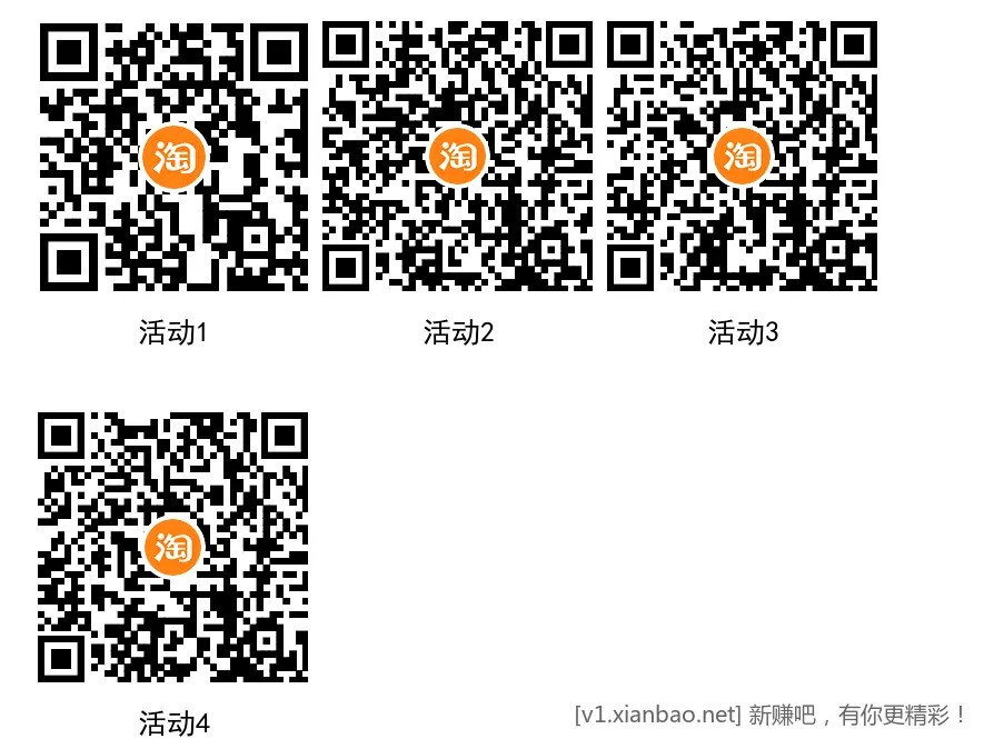 淘宝电信联通2充4话费 - 线报酷