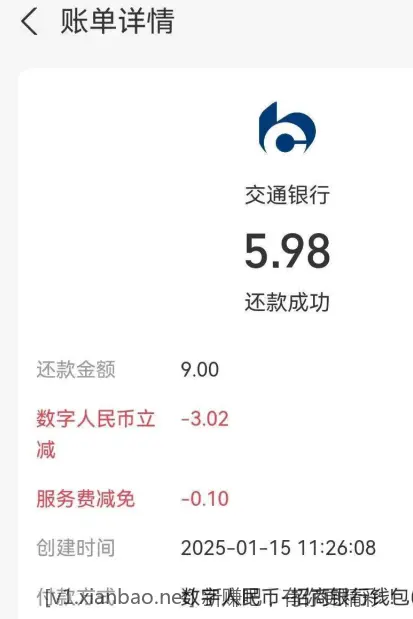 支付宝信用卡还款选招商银行数币钱包支付，满5立减3+ - 线报酷