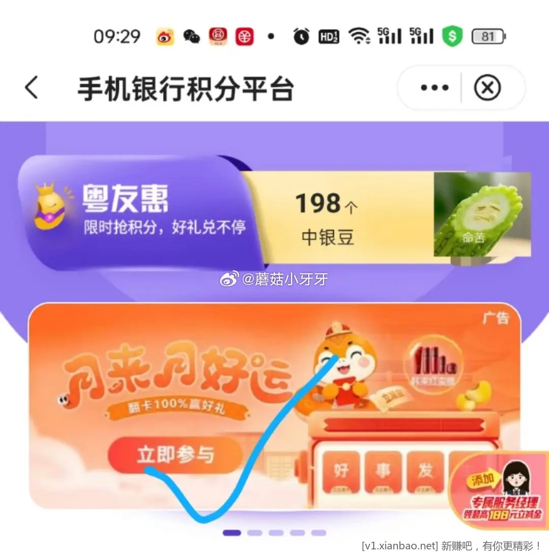 广东中行立减金 - 线报酷