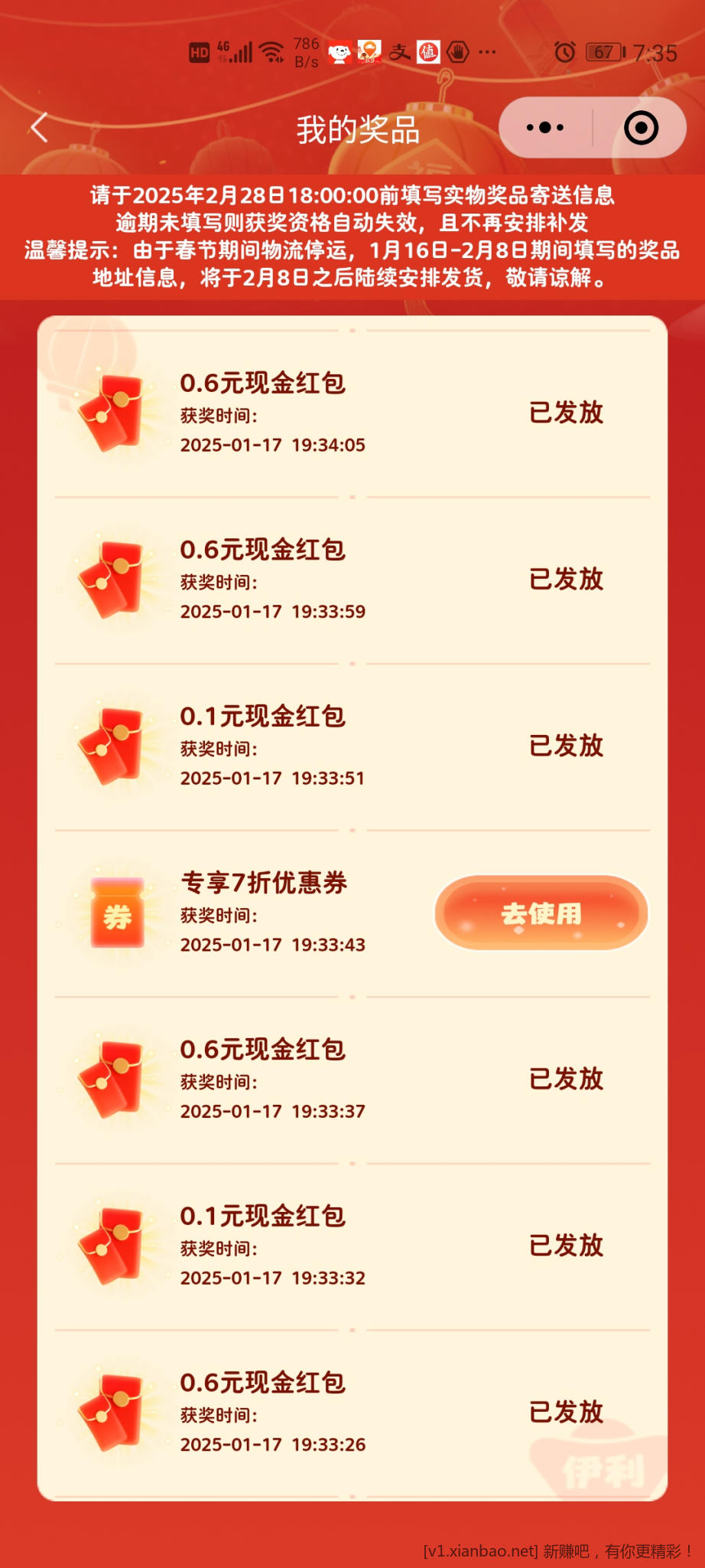 Screenshot_20250117_193514_com.tencent.mm.jpg