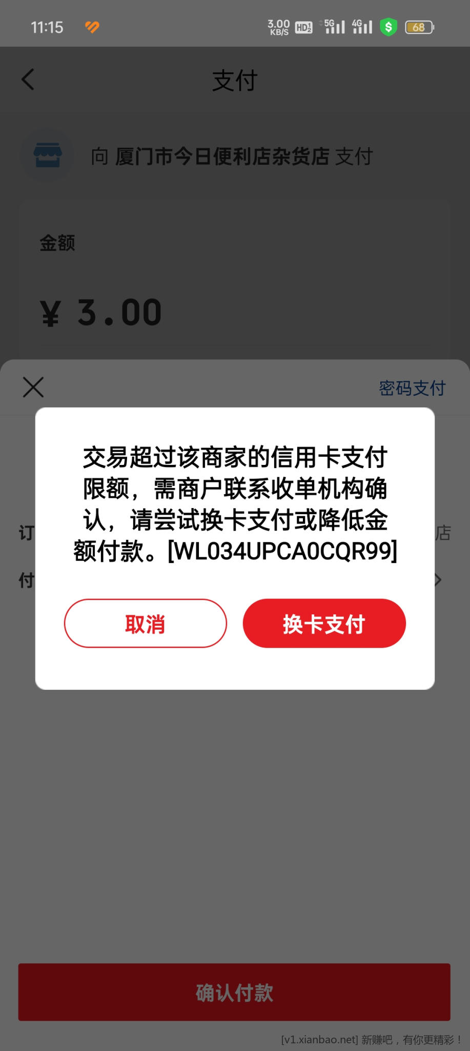 度小满废了？3块钱都不行了 - 线报酷