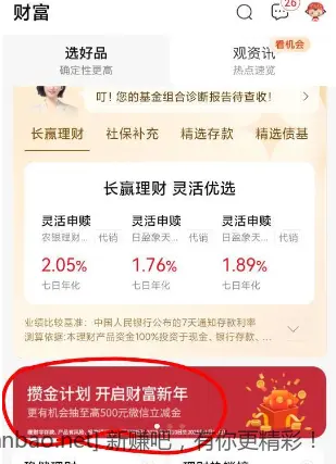 中信微信立减金 - 线报酷