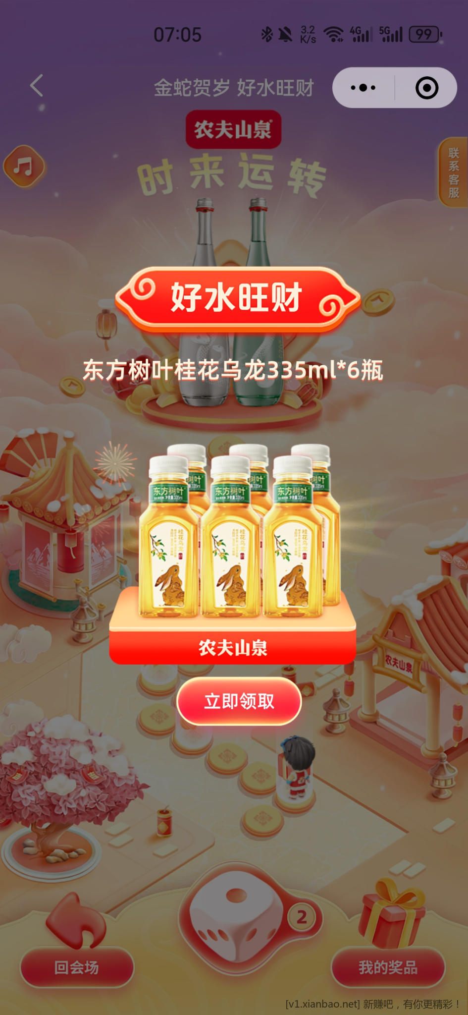 Screenshot_20250119_070548_com.tencent.mm.jpg