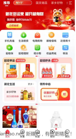 三网都能撸翼支付权益金 扫自己微信个人码提现 - 线报酷