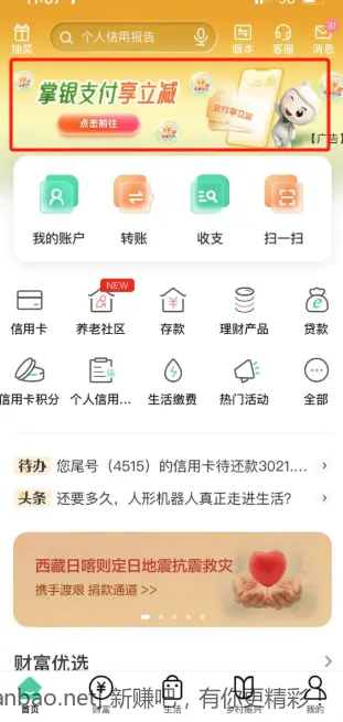 广东农行买50E卡立减5-20 - 线报酷