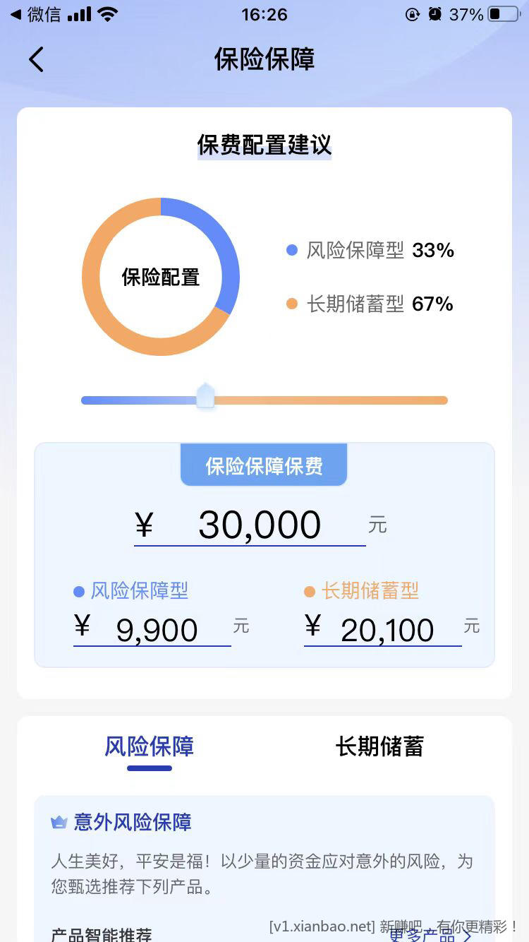 求教 建行财富四重礼3-3到底怎么完成 - 线报酷