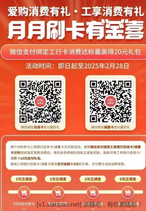 全国工行CXK、XYK月月刷 - 线报酷