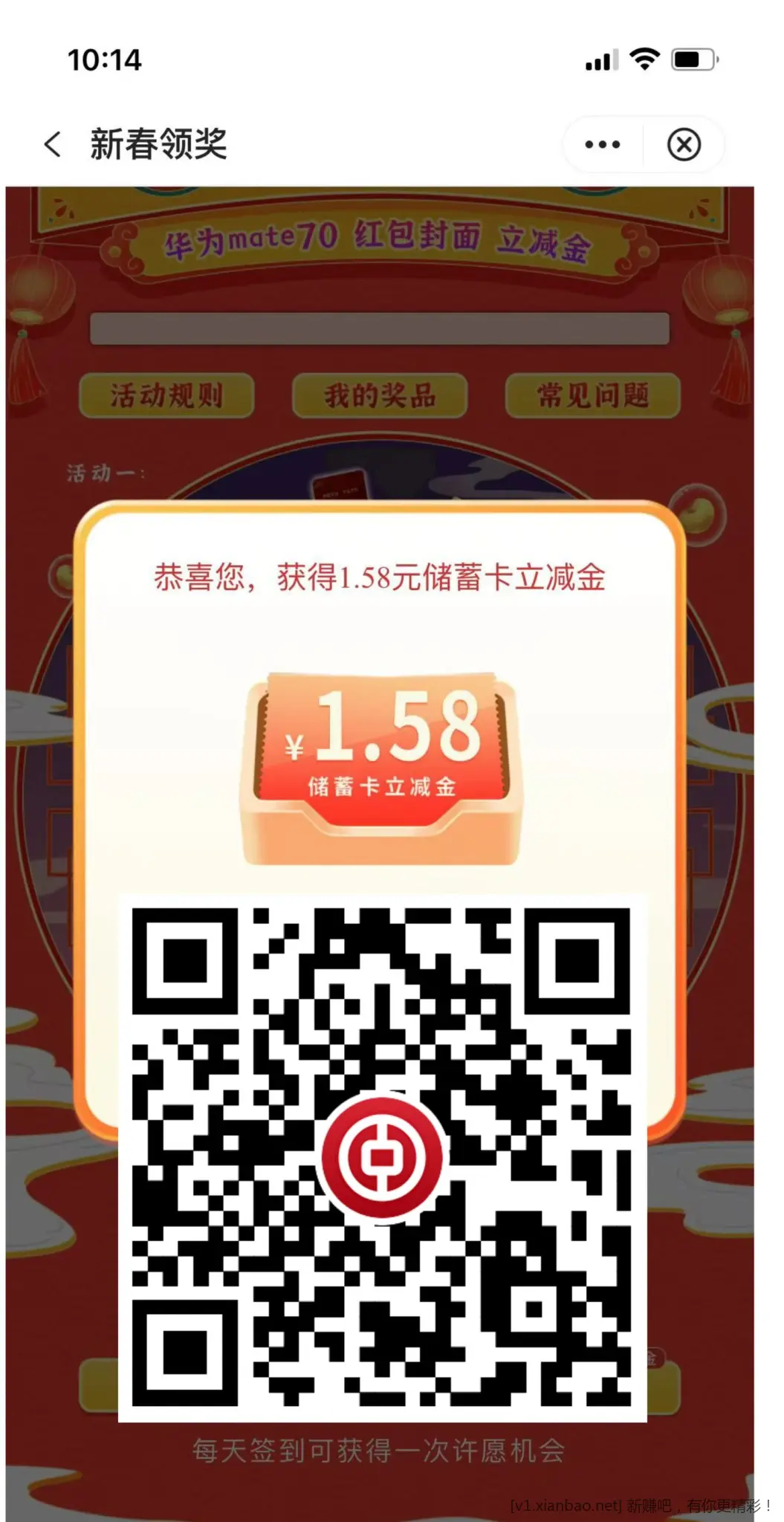 广东中行1.58储蓄卡立减金 - 线报酷