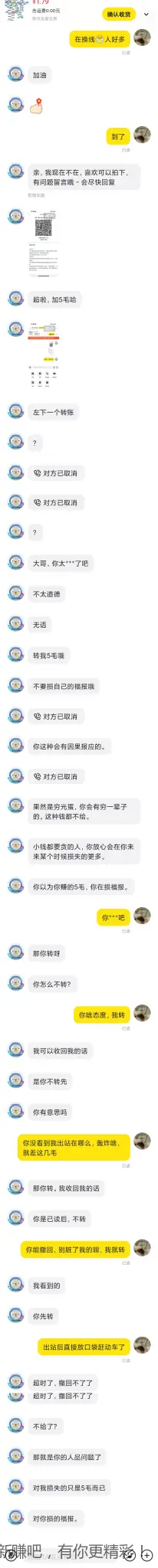 咸鱼遇到恶心卖家咋么办？ - 线报酷