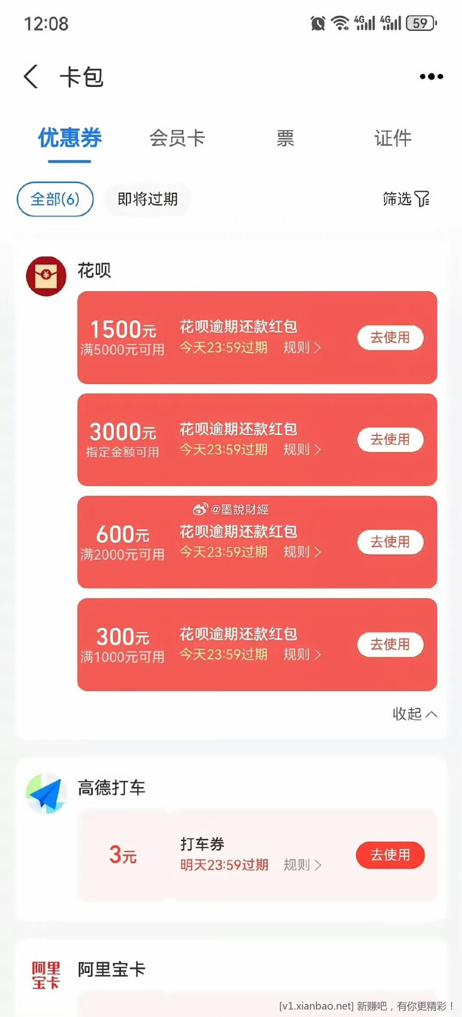 第一次听说这种红包 - 线报酷