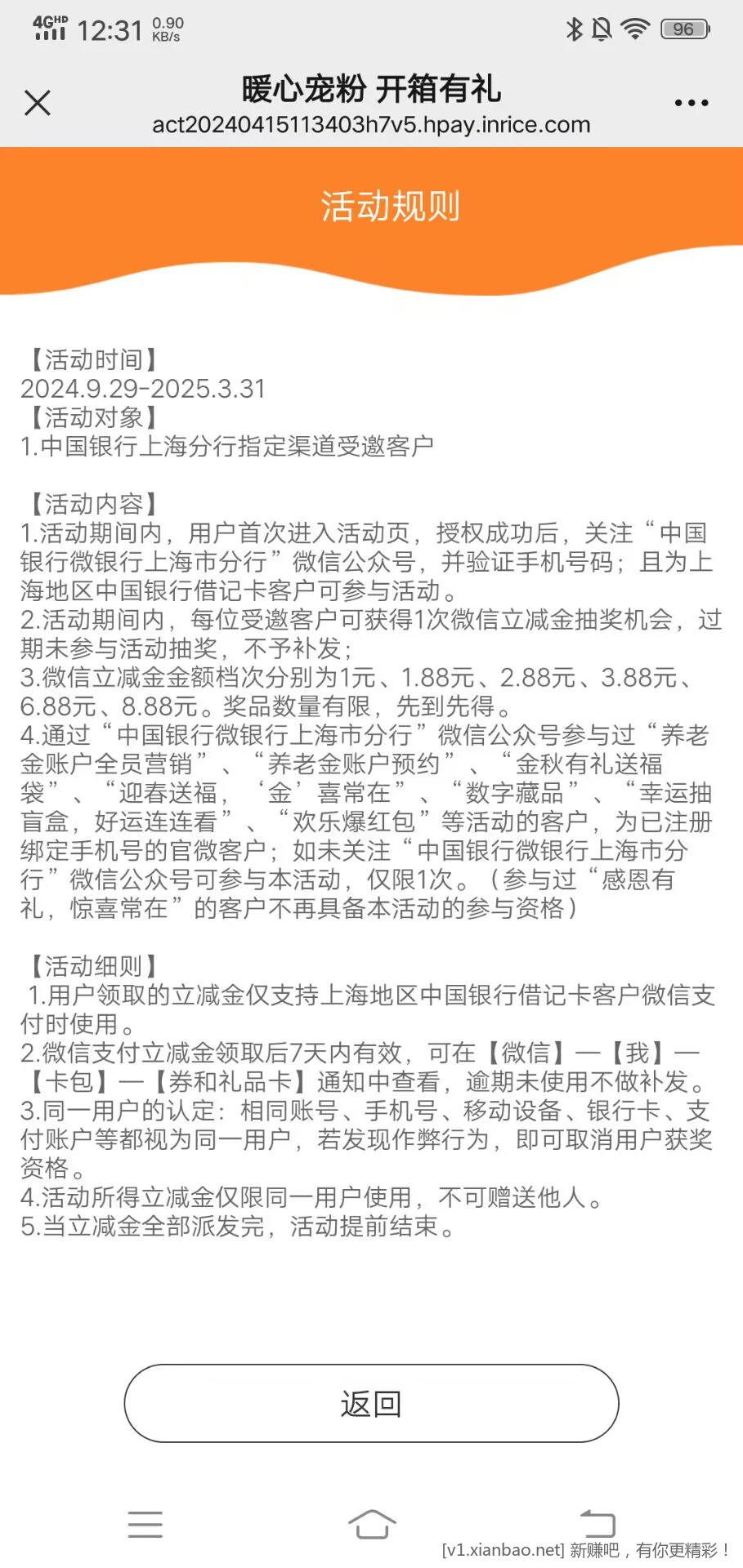 今天是咋了，到处都在发去年9月上海中行的立减金 - 线报酷