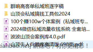 2025 最新搞钱合集 内部流出 - 线报酷