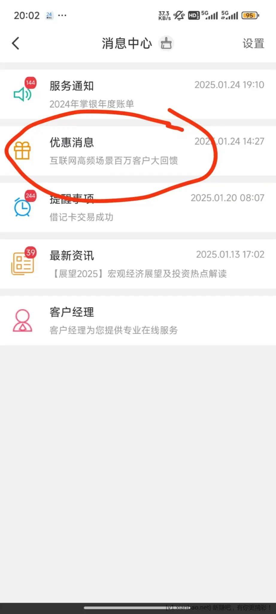 农行立减金 - 线报酷