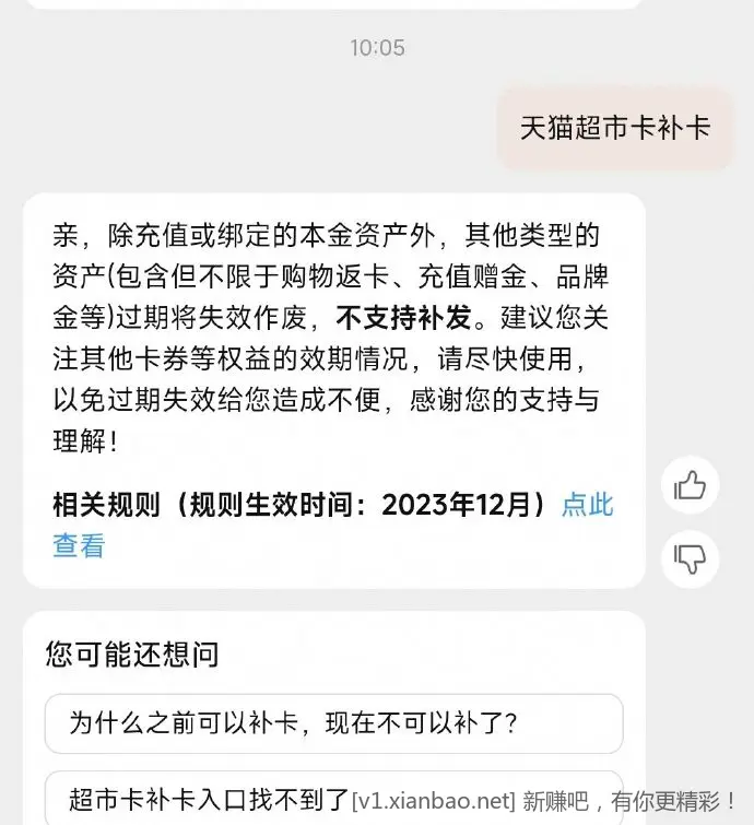 重要提醒，猫超卡不能补卡了❗ - 线报酷