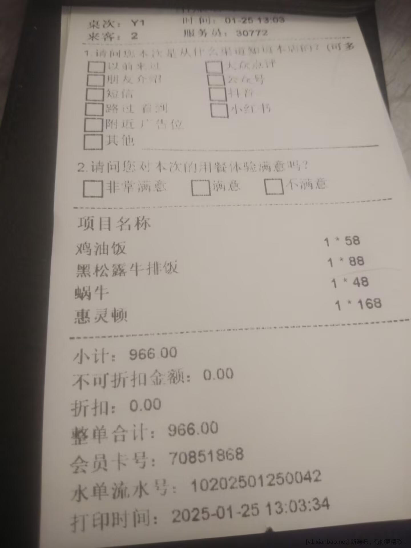 一年到头我也奢侈一回，4.04吃了一顿西餐 - 线报酷