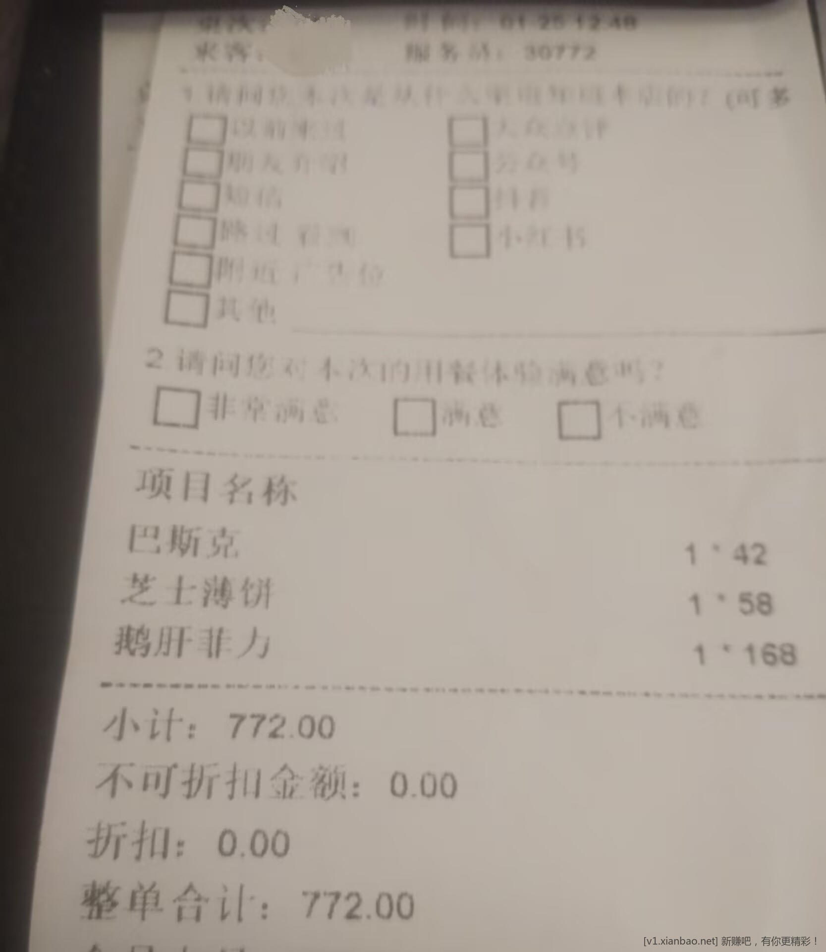 一年到头我也奢侈一回，4.04吃了一顿西餐 - 线报酷