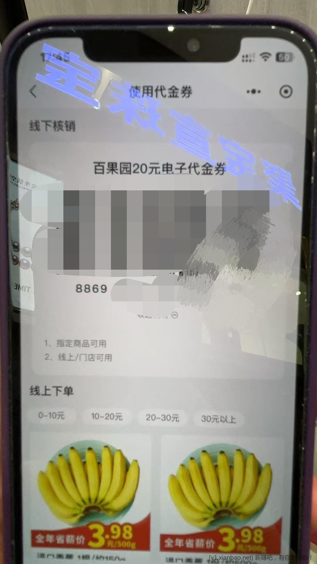 这种88开头绑定账号的百果园券可以挂平台吗 - 线报酷