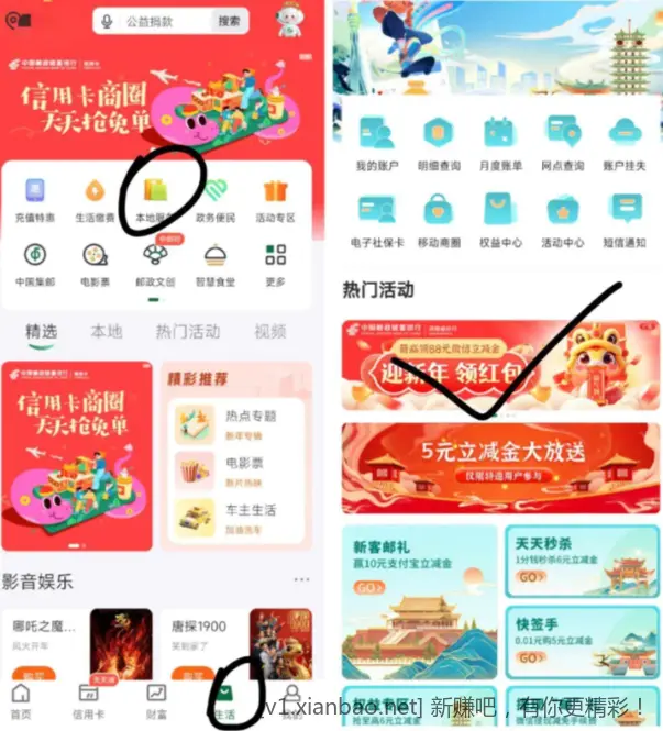 河南邮储微信立减金 - 线报酷