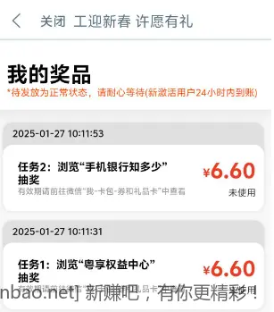 广东工行微信立减金 - 线报酷