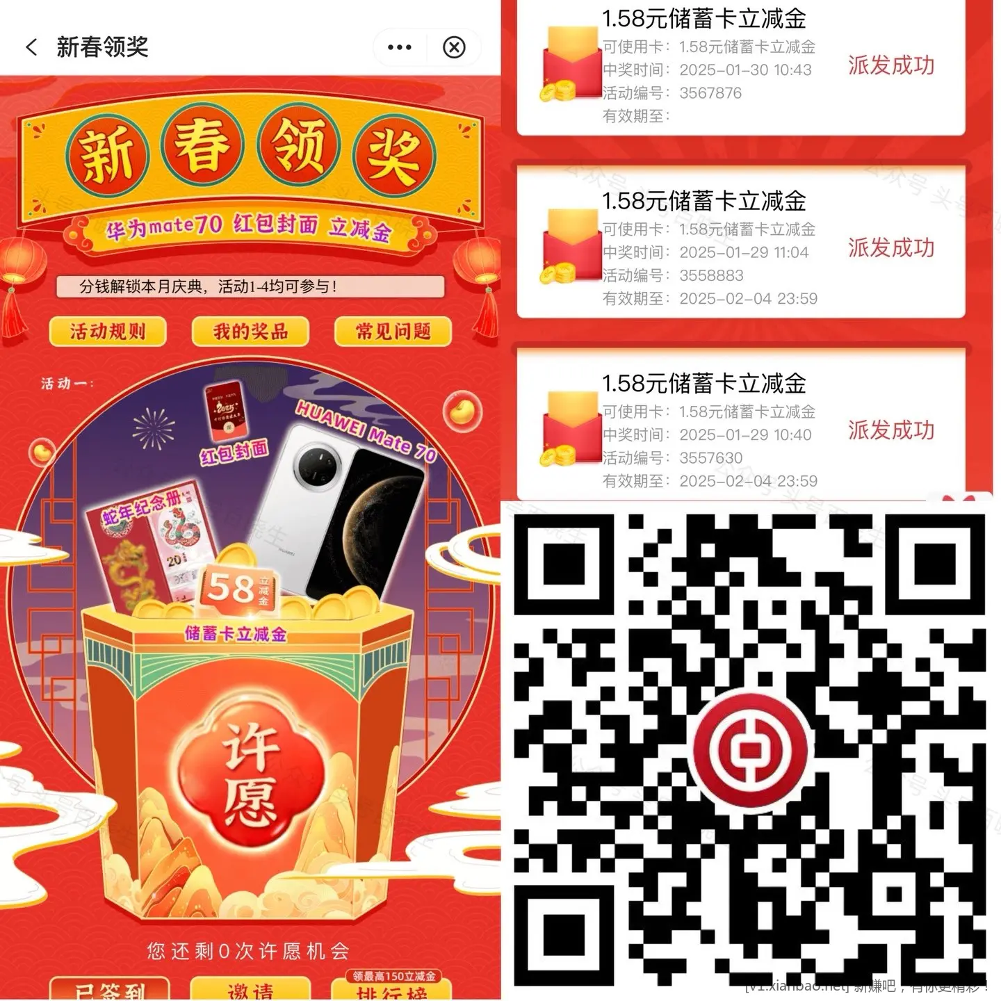 广东中行立减金 - 线报酷