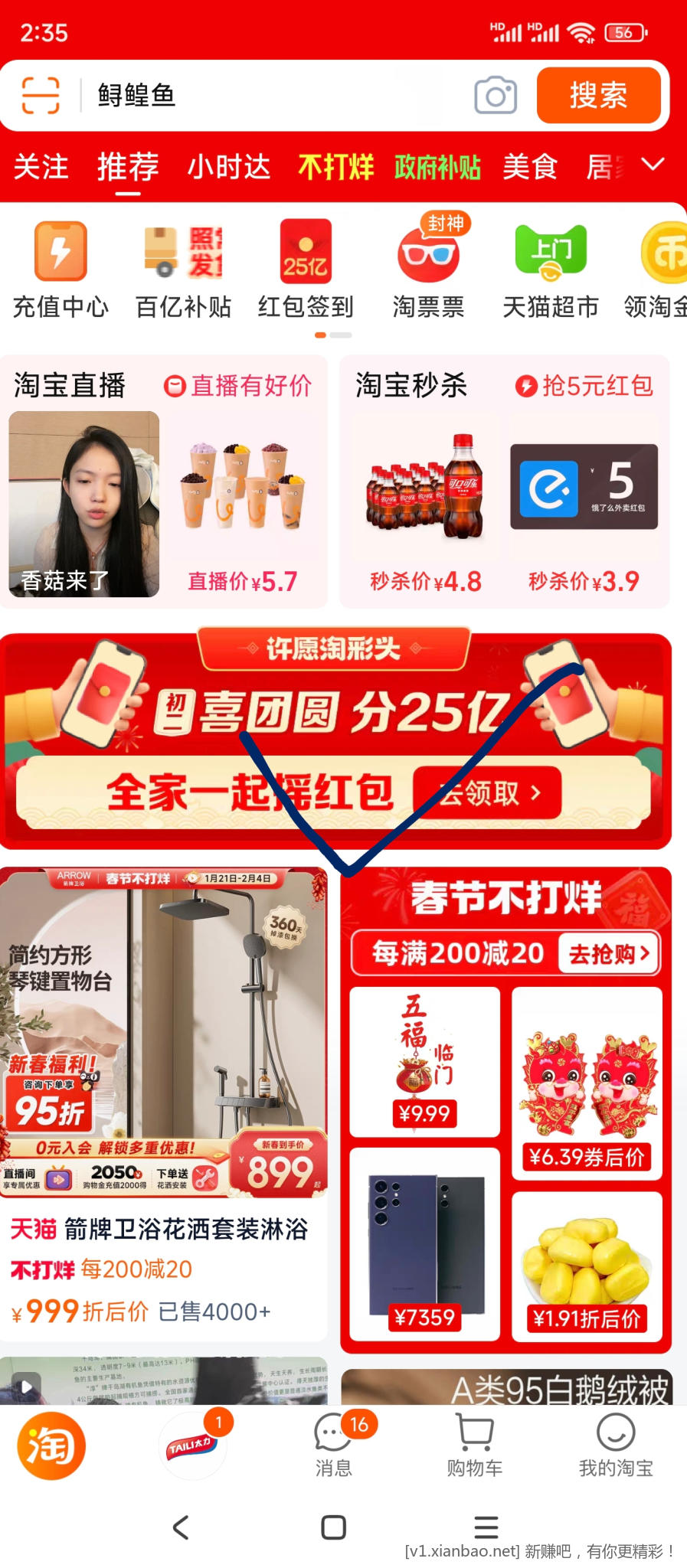 Screenshot_2025-01-30-14-35-06-205_com.taobao.taobao-edit.jpg