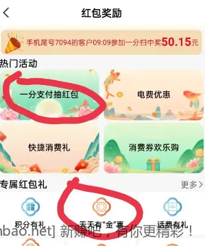 江苏农行微信立减金 - 线报酷