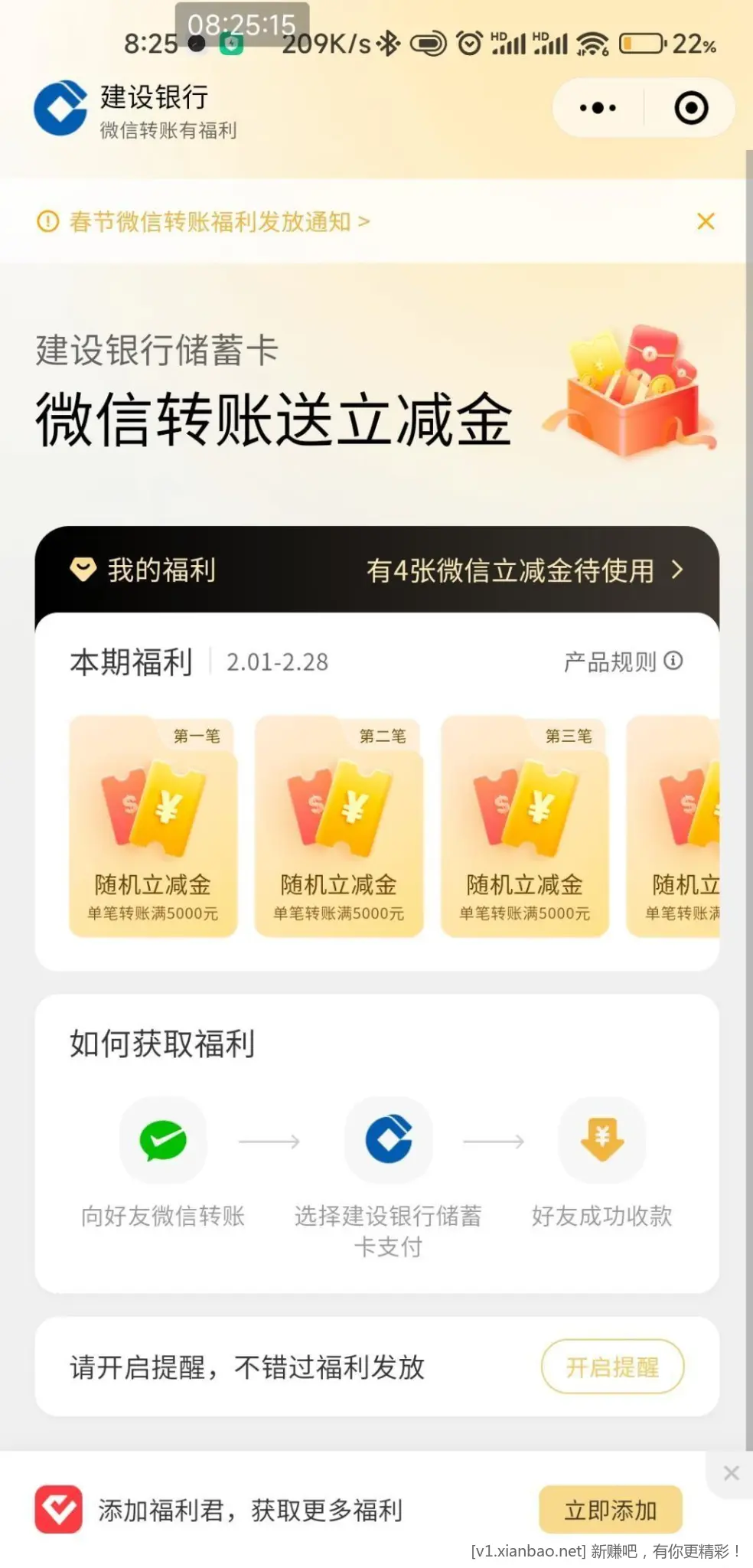 建行vx转5k抽奖继续 - 线报酷